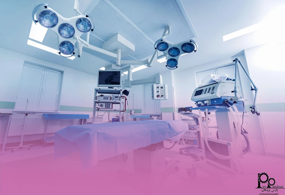 تجهیزات اتاق عمل